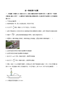 吉林省梅河口市第五中学2024-2025学年高一下学期5月期中考试物理试题（Word版附答案）