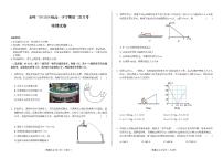 内蒙古赤峰二中2024-2025学年高一下学期第二次月考物理试题（PDF版附答案）