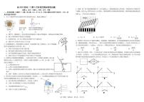 四川省成都市树德中学2024-2025学年高二下学期5月月考物理试题
