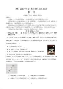 四川省成都市第七中学2024~2025学年度下期高2025届高考热身考试物理试卷 答案