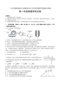 四川省广元市直属普通高中2024-2025学年高一下学期期中考试+物理试卷（含答案）.pdf含答案解析
