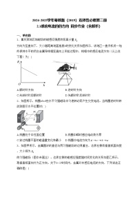 粤教版 (2019)必修 第三册练习使用多用电表练习题