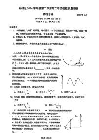 上海市杨浦区2024-2025学年第二学期高二物理期末试卷
