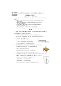 长春市外国语中学2022-2023学年高二下期末考物理试卷含答案