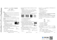 河南省新未来2024-2025学年高二下学期6月期末联考物理试题