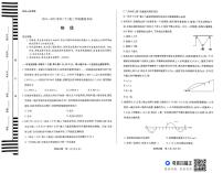 河南省周口市2024-2025学年高二下学期6月期末物理试题