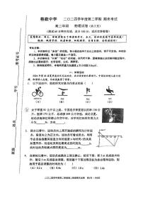 上海市格致中学2024-2025学年高二下学期期末物理试卷