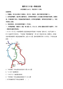 湖南省衡阳市第八中学2023-2024学年高一下学期期末考试物理试题.zip