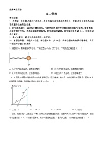 湖南省张家界市2023-2024学年高二下学期期末考试物理试题.zip