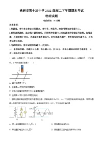 湖南省株洲市第十三中学2023-2024学年高二下学期期末考试物理试题.zip