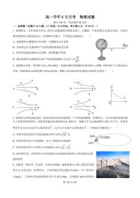 黑龙江省齐齐哈尔市第八中学校2024-2025学年高一下学期6月月考物理试卷 月考