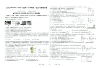湖北省武汉市第六中学2024-2025学年高一下学期6月月考物理试题