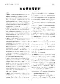 辽宁名校联盟2025年高一下学期6月联考物理试题+答案