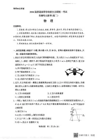 河南青桐鸣2025年高二下学期6月大联考物理试题+答案