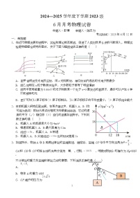 湖北省荆州市沙市中学2024-2025学年高二下学期6月月考物理试卷（Word版附解析）