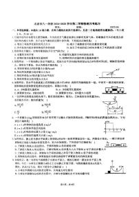 2025北京八一学校高一下6月月考物理试卷