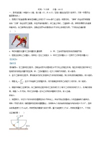 安徽省六安市2024_2025学年高三物理上学期11月月考试题含解析