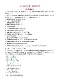 安徽省芜湖市2024_2025学年高一物理上学期期中试题