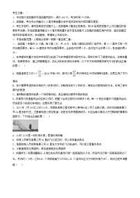 湖北省宜昌市2024_2025学年高一物理上学期期中检测试题含解析