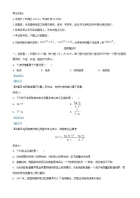 浙江省2024_2025学年高二物理上学期10月月考试题含解析
