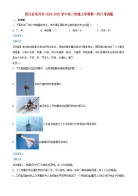 浙江省绍兴市2024_2025学年高二物理上学期第一次月考试题含解析