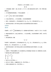 重庆市2024_2025学年高二物理上学期10月月考试卷含解析