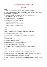 重庆市2024_2025学年高二物理上学期10月月考试题含解析 (1)