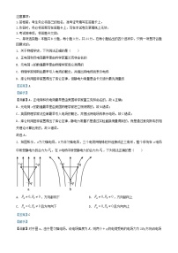 重庆市2024_2025学年高二物理上学期第一次月考10月试卷含解析
