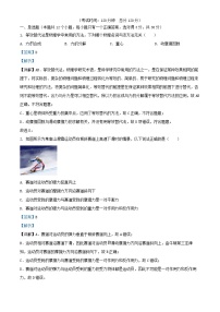 重庆市2024_2025学年高一物理上学期10月检测试题含解析