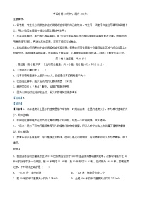 重庆市万州区2024_2025学年高一物理上学期10月月考题含解析
