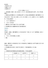重庆市2024_2025学年高一物理上学期第一学月考试试题含解析