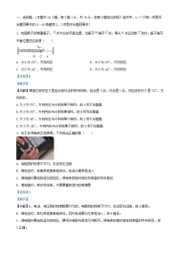 湖北省十堰市2024_2025学年高二物理上学期10月月考试卷含解析