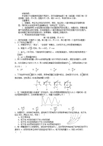 四川省成都市2024_2025学年高二物理上学期10月月考试题