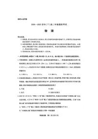 河南天一大联考2024-2025学年高二下学期期末摸底考试物理试卷+答案