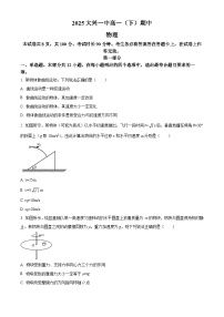 北京市大兴区第一中学2024-2025学年高一下学期期中物理试卷
