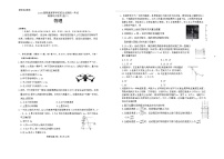 河南省青桐鸣大联考2024-2025学年高二下学期6月联考物理试卷