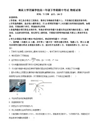 江西省南昌大学附属中学2024-2025学年高一下学期期中考试物理试卷