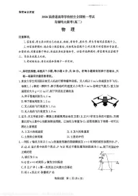 河南省青桐鸣2025年高二下学期6月大联考物理试题（含答案）