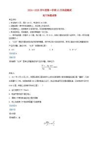 北京市2024_2025学年高三物理上学期10月月考测试试卷含解析