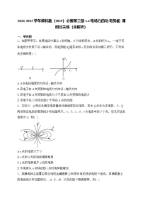 高中物理教科版 (2019)必修 第三册电场力的功电势能课后测评