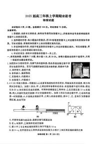 河北省衡水金卷2024-2025学年高三上学期1月期末联考物理试题