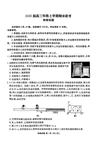 河北省衡水金卷2024-2025学年高三上学期1月期末联考物理试题