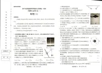 河南省青桐鸣2024-2025学年高一下学期6月大联考物理试题（PDF版附解析）