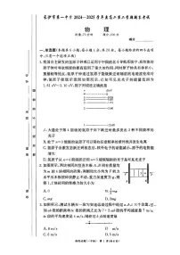 湖南长沙一中2025年高二下学期6月期末物理试题（含答案）