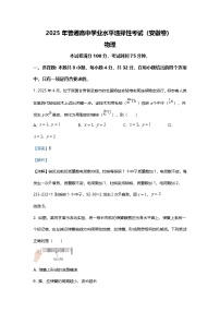 2025年高考安徽卷物理真题（解析版）