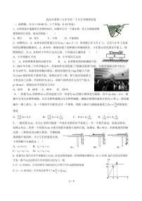 湖北省武汉市第四十九中学2024-2025学年高一下学期5月月考物理试卷（PDF版附答案）