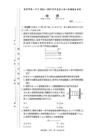 湖南省长沙市第一中学2024-2025学年高二下学期6月期末考试物理试卷（含答案）