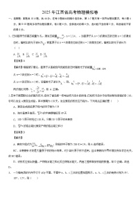 2025年江西省高考物理模拟卷
