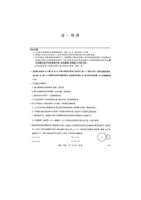 河南省九师联考2024-2025学年高一下学期6月期末考物理试卷含答案