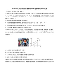 2025年四川省成都市树德中学高考物理适应性试卷